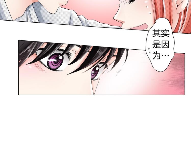 《陷入狼王子的契约诱惑》第8话 我来接你下课 第46页