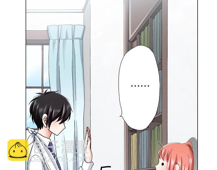 《陷入狼王子的契约诱惑》第8话 我来接你下课 第49页