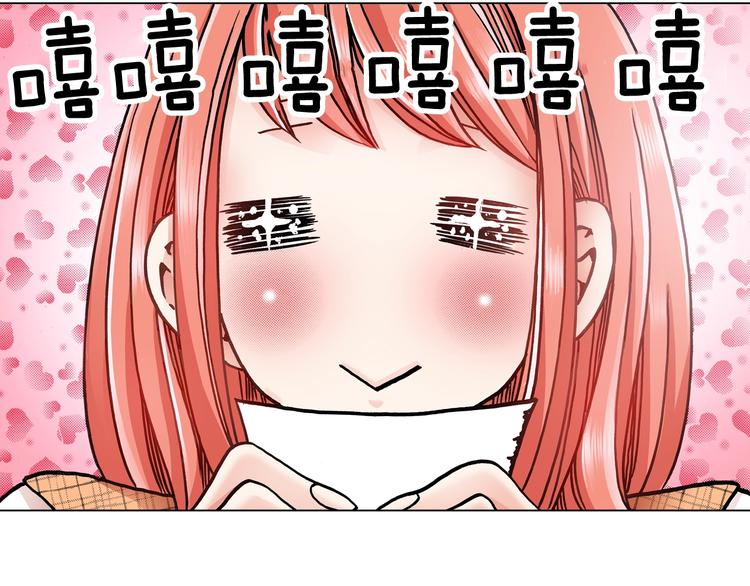 《陷入狼王子的契约诱惑》第8话 我来接你下课 第5页