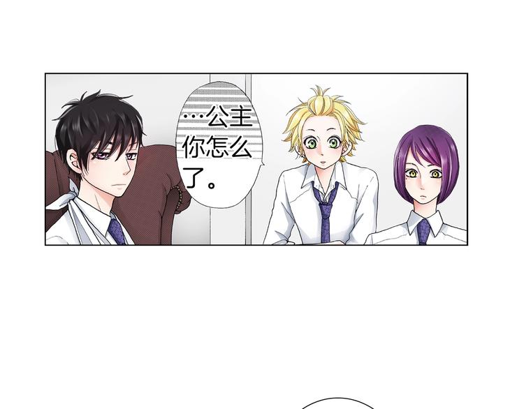 《陷入狼王子的契约诱惑》第8话 我来接你下课 第6页