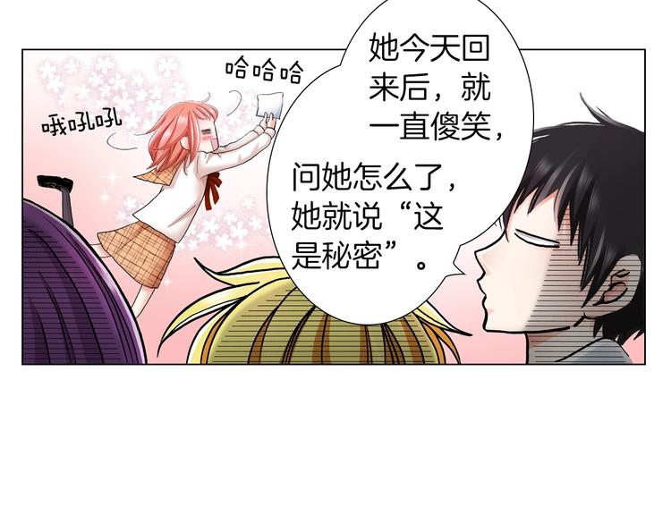《陷入狼王子的契约诱惑》第8话 我来接你下课 第7页