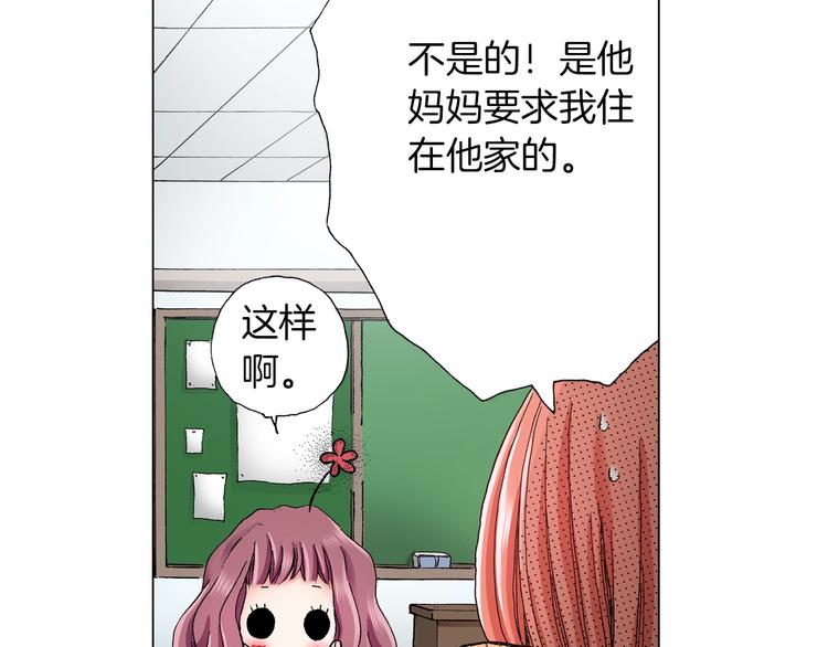 《陷入狼王子的契约诱惑》第11话 你都会呆在我身边对吧 第10页