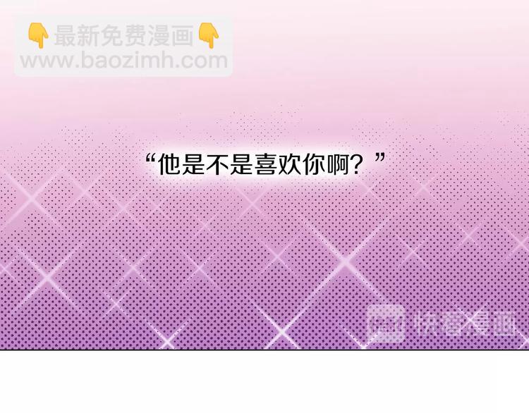 《陷入狼王子的契约诱惑》第11话 你都会呆在我身边对吧 第14页