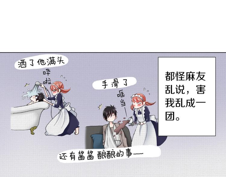 《陷入狼王子的契约诱惑》第11话 你都会呆在我身边对吧 第15页