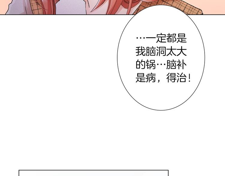 《陷入狼王子的契约诱惑》第11话 你都会呆在我身边对吧 第18页