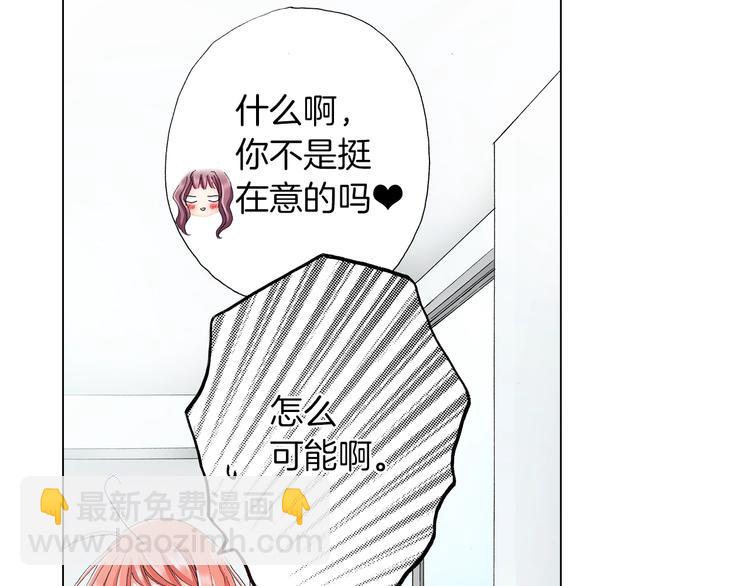 《陷入狼王子的契约诱惑》第11话 你都会呆在我身边对吧 第19页