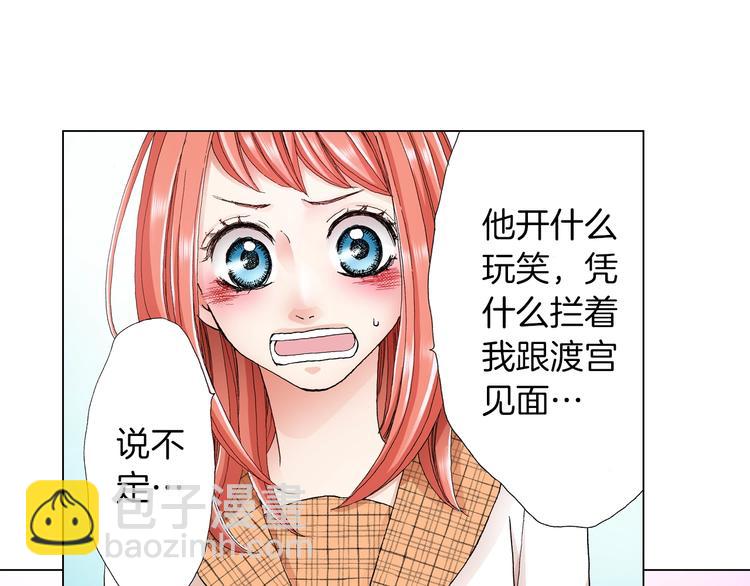 《陷入狼王子的契约诱惑》第11话 你都会呆在我身边对吧 第22页