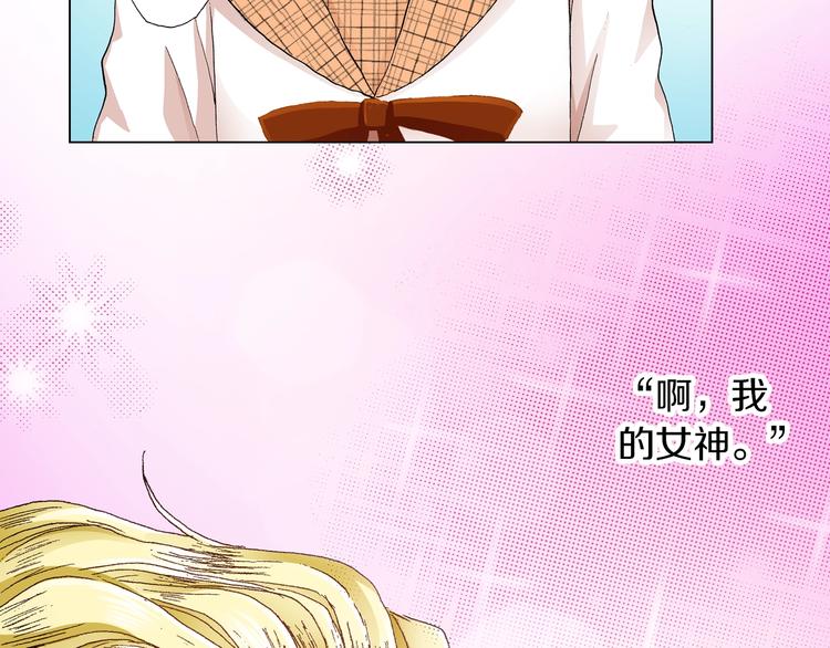 《陷入狼王子的契约诱惑》第11话 你都会呆在我身边对吧 第23页