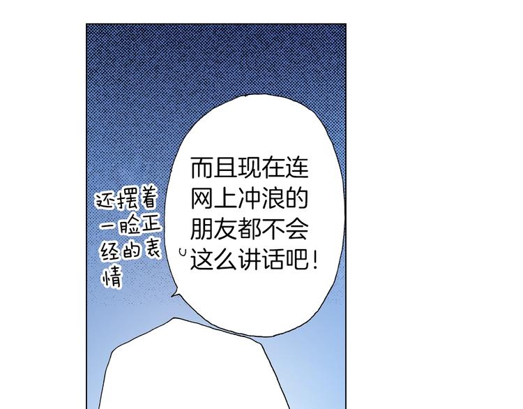 《陷入狼王子的契约诱惑》第11话 你都会呆在我身边对吧 第29页