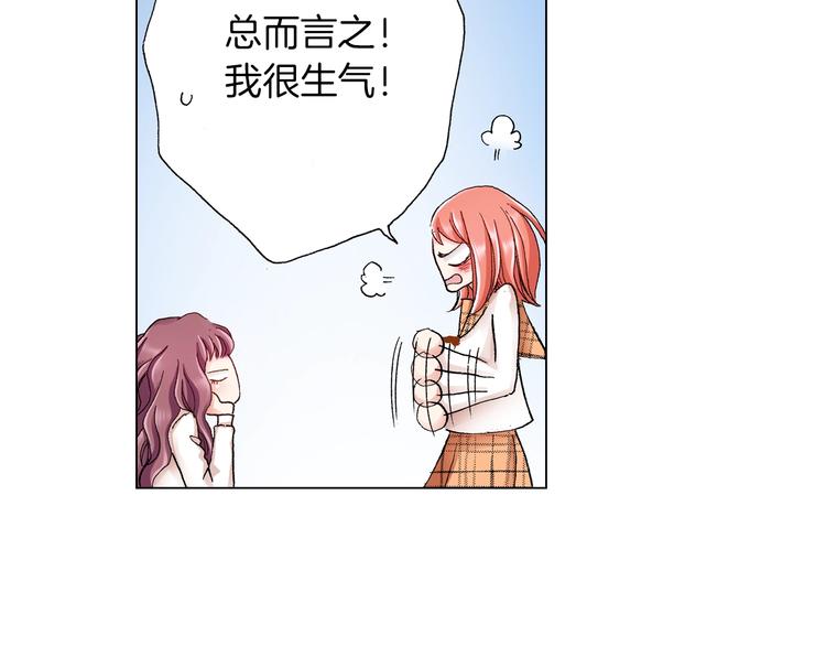 《陷入狼王子的契约诱惑》第11话 你都会呆在我身边对吧 第30页