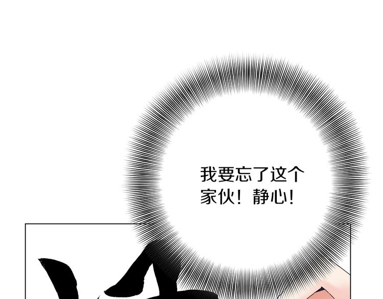 《陷入狼王子的契约诱惑》第11话 你都会呆在我身边对吧 第31页