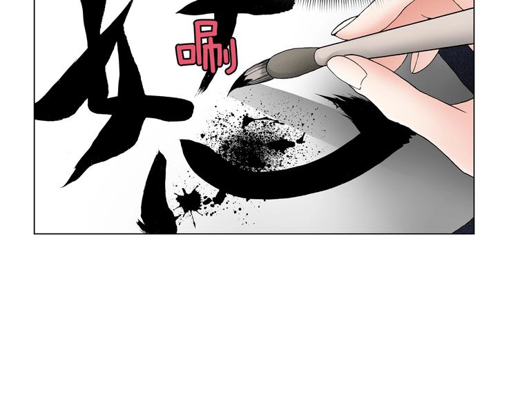 《陷入狼王子的契约诱惑》第11话 你都会呆在我身边对吧 第32页