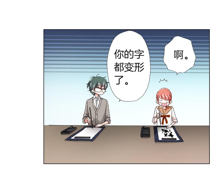 《陷入狼王子的契约诱惑》第11话 你都会呆在我身边对吧 第33页