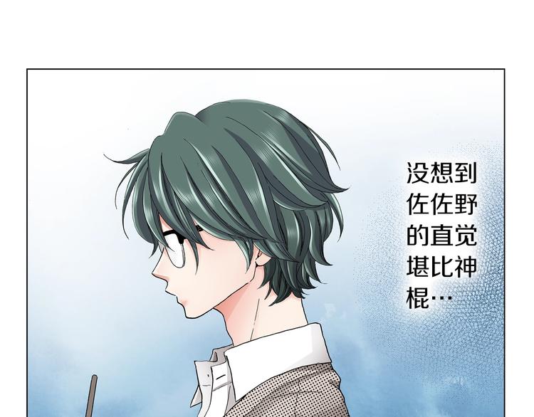 《陷入狼王子的契约诱惑》第11话 你都会呆在我身边对吧 第42页