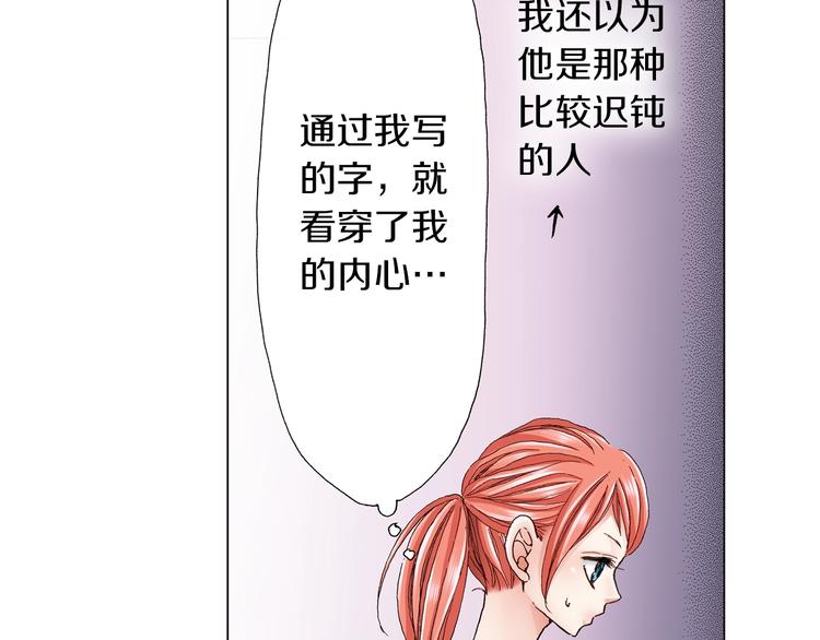 《陷入狼王子的契约诱惑》第11话 你都会呆在我身边对吧 第44页