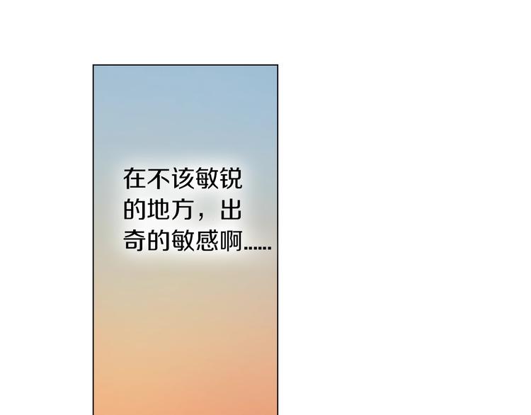 《陷入狼王子的契约诱惑》第11话 你都会呆在我身边对吧 第47页