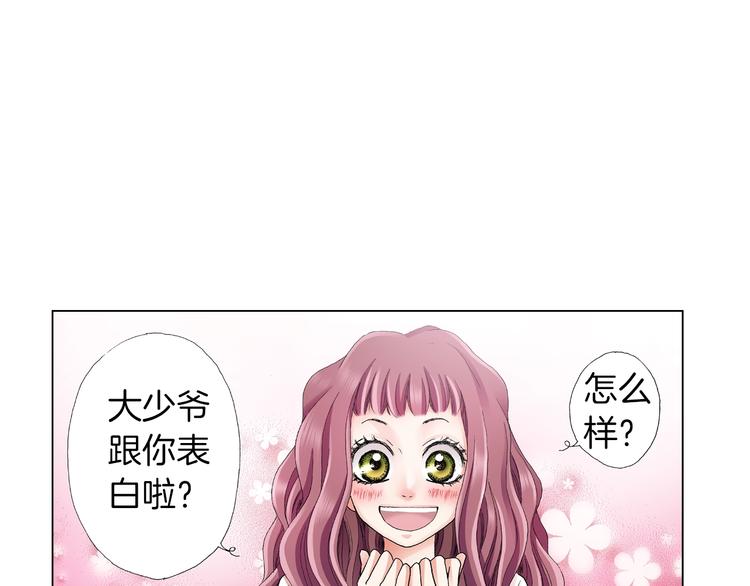 《陷入狼王子的契约诱惑》第11话 你都会呆在我身边对吧 第4页