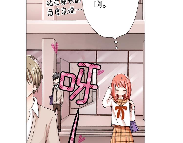 《陷入狼王子的契约诱惑》第11话 你都会呆在我身边对吧 第50页