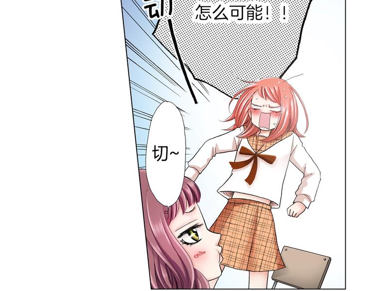 《陷入狼王子的契约诱惑》第11话 你都会呆在我身边对吧 第6页