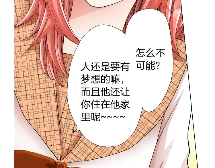 《陷入狼王子的契约诱惑》第11话 你都会呆在我身边对吧 第8页