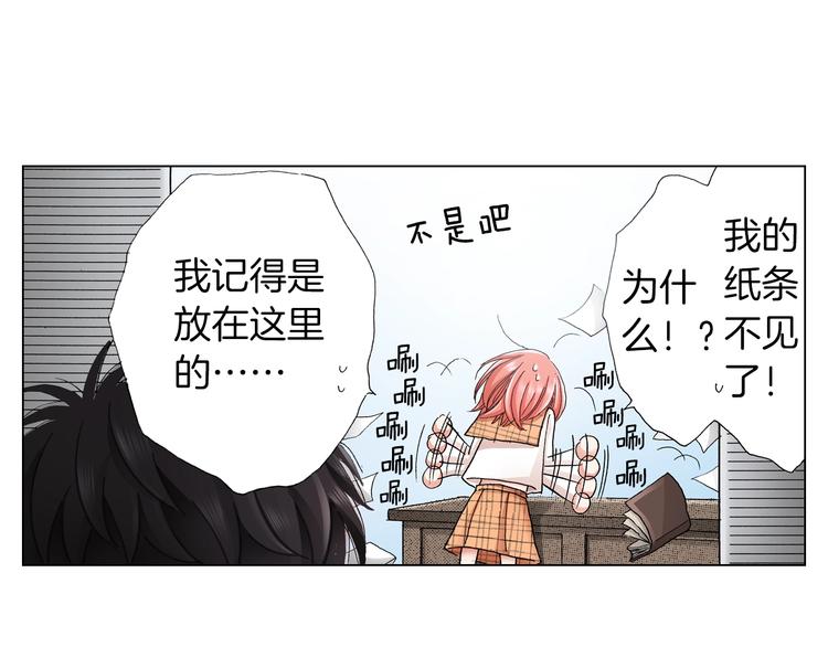 《陷入狼王子的契约诱惑》第10话 我放学后还会再来 第12页