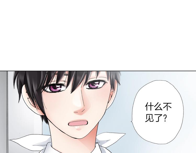 《陷入狼王子的契约诱惑》第10话 我放学后还会再来 第13页