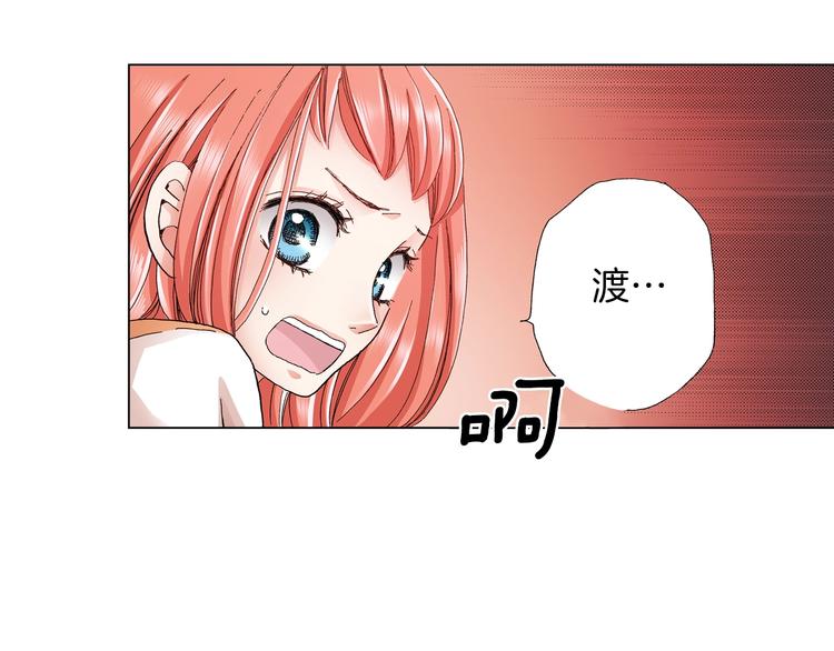 《陷入狼王子的契约诱惑》第10话 我放学后还会再来 第15页
