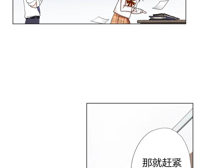 《陷入狼王子的契约诱惑》第10话 我放学后还会再来 第17页