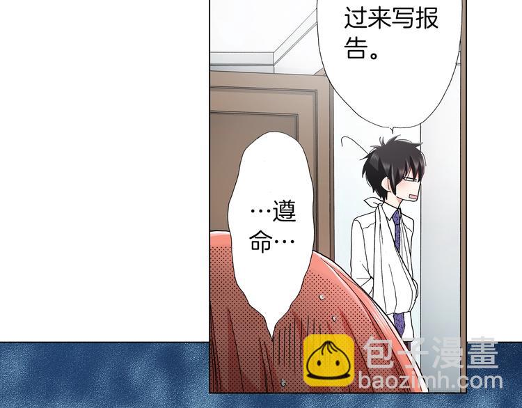 《陷入狼王子的契约诱惑》第10话 我放学后还会再来 第18页