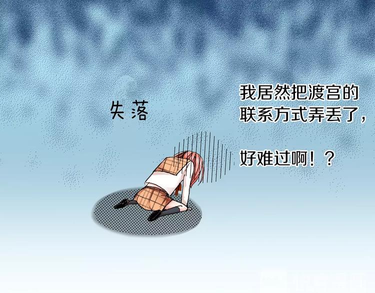 《陷入狼王子的契约诱惑》第10话 我放学后还会再来 第19页