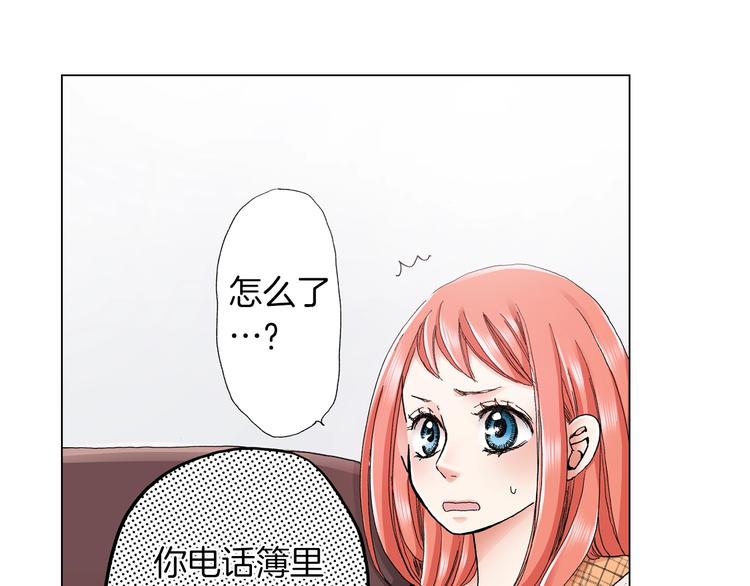 《陷入狼王子的契约诱惑》第10话 我放学后还会再来 第1页