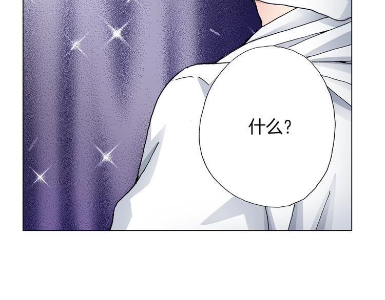 《陷入狼王子的契约诱惑》第10话 我放学后还会再来 第23页