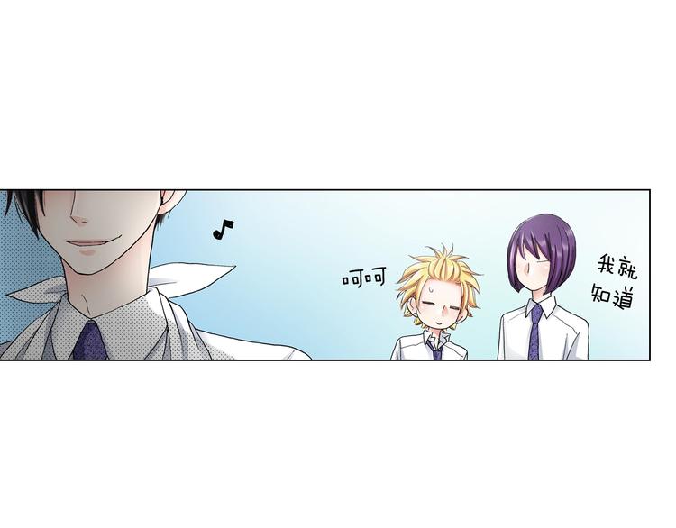 《陷入狼王子的契约诱惑》第10话 我放学后还会再来 第24页