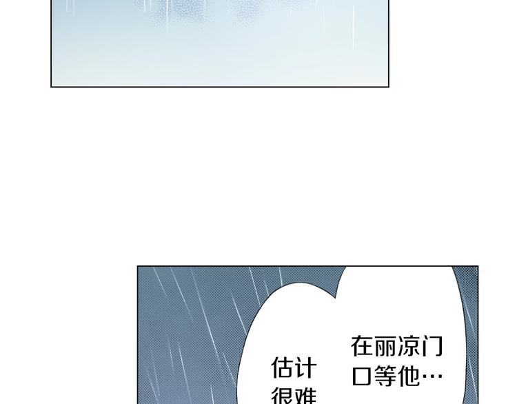 《陷入狼王子的契约诱惑》第10话 我放学后还会再来 第27页