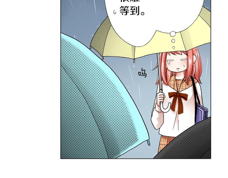 《陷入狼王子的契约诱惑》第10话 我放学后还会再来 第28页