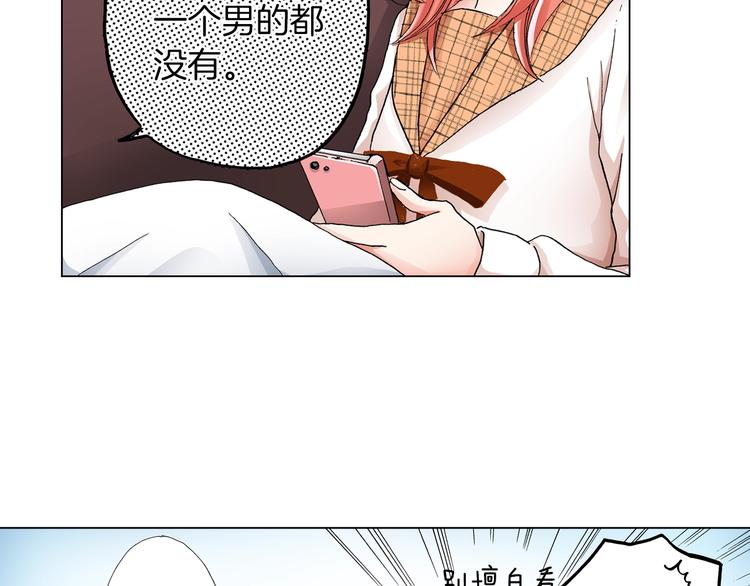 《陷入狼王子的契约诱惑》第10话 我放学后还会再来 第2页