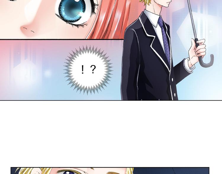 《陷入狼王子的契约诱惑》第10话 我放学后还会再来 第32页