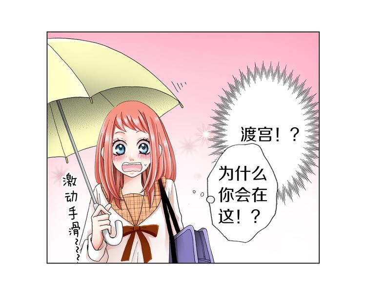 《陷入狼王子的契约诱惑》第10话 我放学后还会再来 第34页