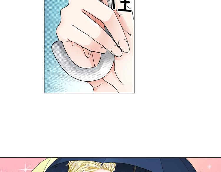 《陷入狼王子的契约诱惑》第10话 我放学后还会再来 第36页