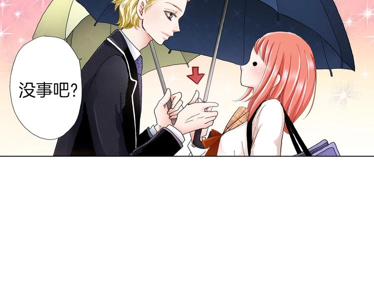《陷入狼王子的契约诱惑》第10话 我放学后还会再来 第37页