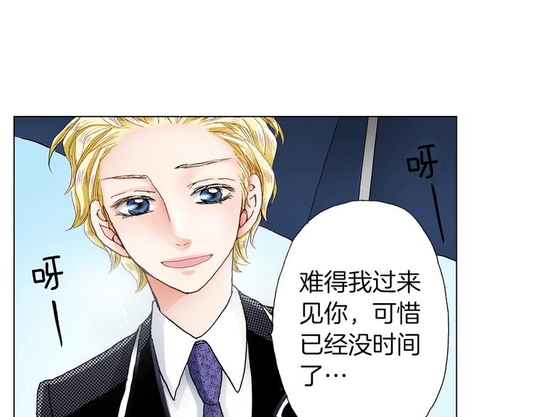 《陷入狼王子的契约诱惑》第10话 我放学后还会再来 第39页