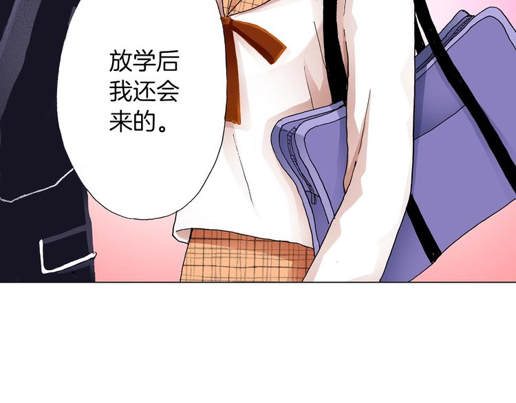 《陷入狼王子的契约诱惑》第10话 我放学后还会再来 第43页