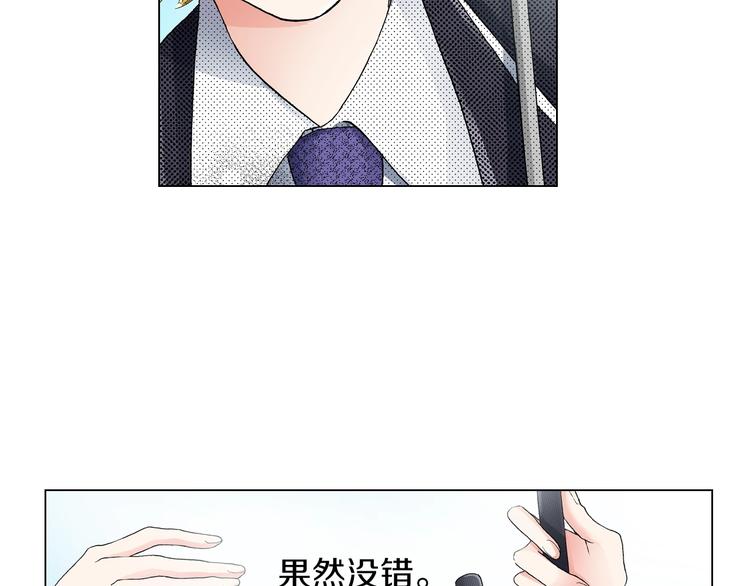 《陷入狼王子的契约诱惑》第10话 我放学后还会再来 第46页