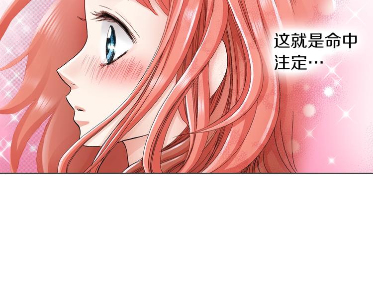 《陷入狼王子的契约诱惑》第10话 我放学后还会再来 第48页