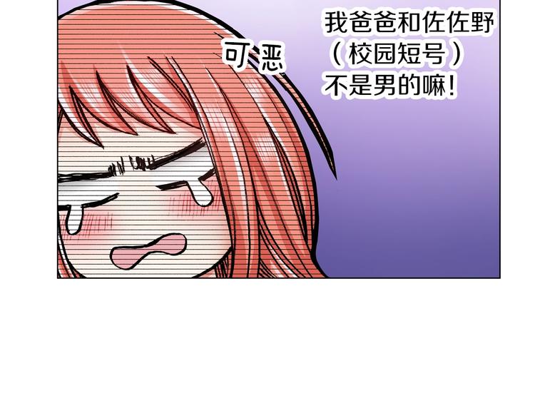《陷入狼王子的契约诱惑》第10话 我放学后还会再来 第4页