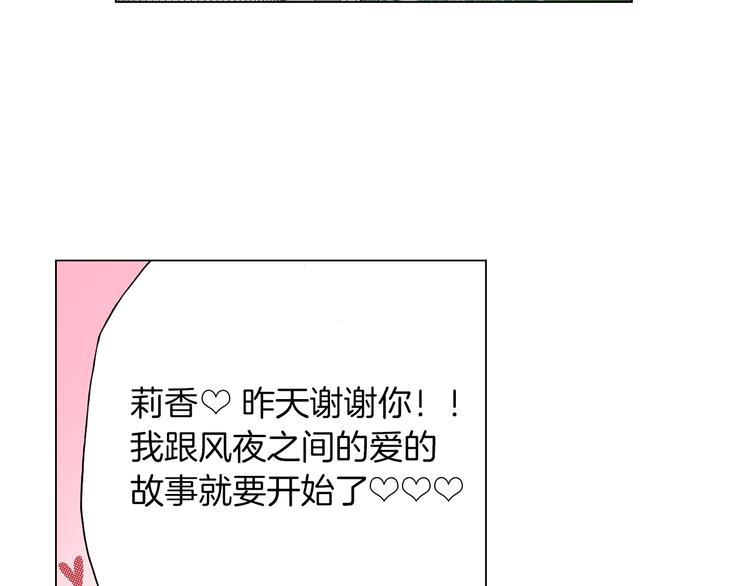 《陷入狼王子的契约诱惑》第10话 我放学后还会再来 第50页