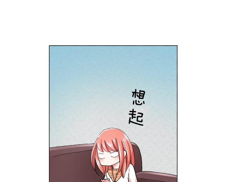 《陷入狼王子的契约诱惑》第10话 我放学后还会再来 第5页