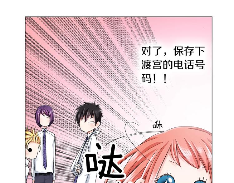 《陷入狼王子的契约诱惑》第10话 我放学后还会再来 第7页