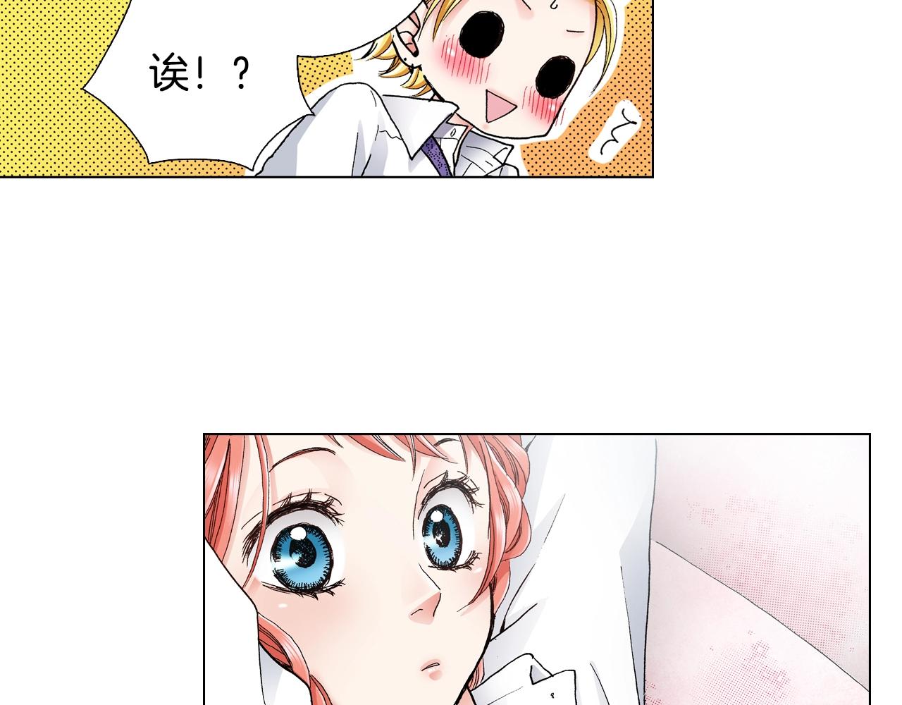 《陷入狼王子的契约诱惑》第15话 不可描述的药 第10页
