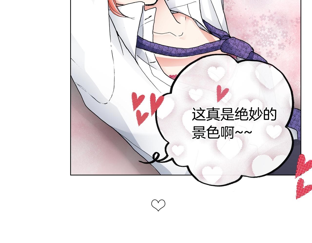 《陷入狼王子的契约诱惑》第15话 不可描述的药 第11页